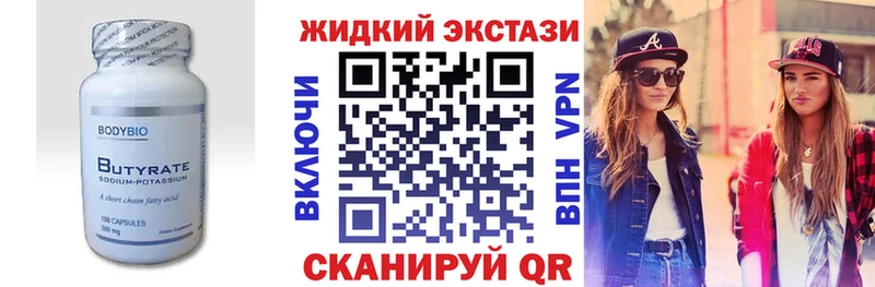 БУТИРАТ BDO 33%  даркнет состав  Дальнегорск  где найти   кракен ССЫЛКА 
