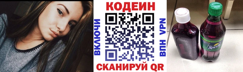 Кодеиновый сироп Lean Purple Drank  Дальнегорск 