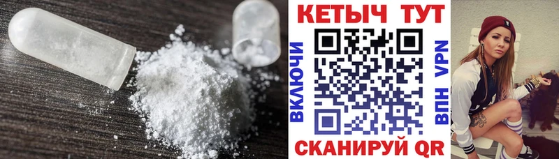 наркошоп  Дальнегорск  КЕТАМИН VHQ 