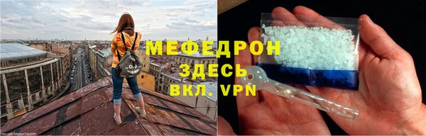 метамфетамин Богородск