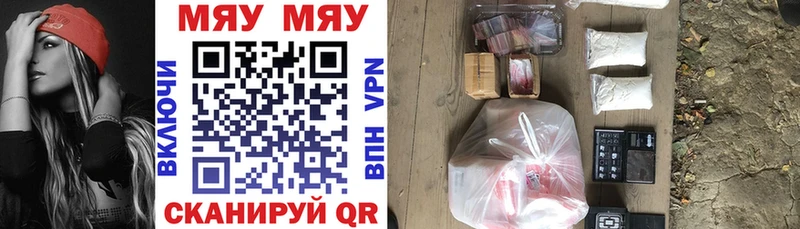 МЯУ-МЯУ mephedrone  Дальнегорск 