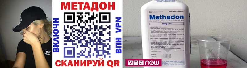 купить   Дальнегорск  МЕТАДОН methadone 